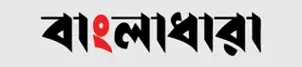 Bangla dhara