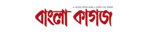 Bangla kagoj