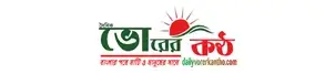 Bhorer kantho