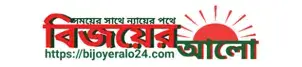 Bijoyer alo 24