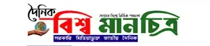 Bishow manchitra