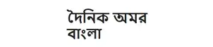 Daily amor Bangla
