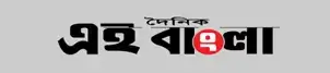 Dailyeaibangla