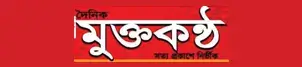 Mukto kontho