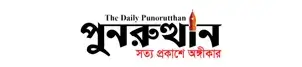 Daily punorutthan