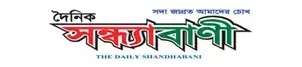Shandha bani