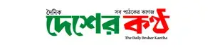 Desher kantha