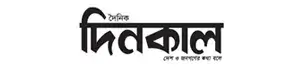 Dainik din kal