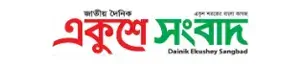Ekushey sangbad