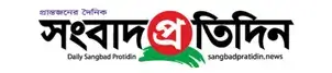 Dainik sangbad pratidin