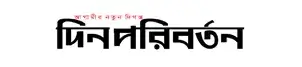 Din paribarton