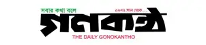 Gono kantho