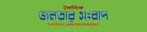 Janatar sangbad