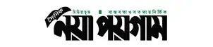 Naya paigam