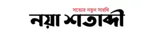 Naya shatabdi