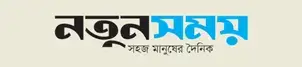 Notun shomoy