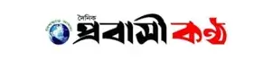 Probashi kantha