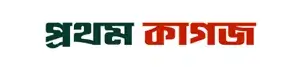 Prothom kagoj