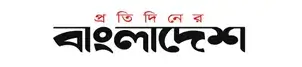 Protidiner Bangladesh