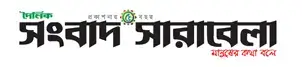 Sangbad sarabela