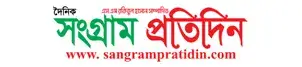 Sangram pratidin