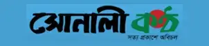 Sonali kantha