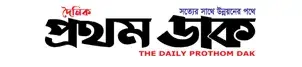 Prothom dak