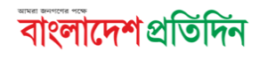 Bangladesh Pratidin