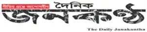 Janakantha
