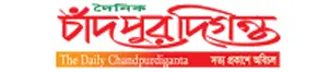 All Chandpur newspaper list and Chandpur news 3 Chandpur diganta