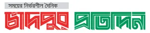 All Chandpur newspaper list and Chandpur news 7 Chandpur protidin