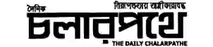 Brahmanbaria all newspaper list and Brahmanbaria newspaper or News 1 Daily chalar pathe