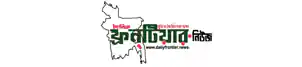 Brahmanbaria all newspaper list and Brahmanbaria newspaper or News 4 Daily frontier