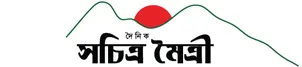 Bandarban all newspaper list and Bandarban newspaper or news 2 Daily moitry