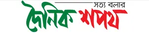 All Chandpur newspaper list and Chandpur news 14 Daily shapoth