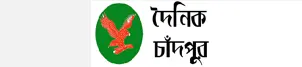 All Chandpur newspaper list and Chandpur news 13 Dainik chandpur