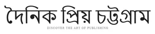Bandarban all newspaper list and Bandarban newspaper or news 3 Priyo Chattogram