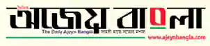 Feni all newspaper list and all Feni newspaper or feni news 2 Ajeyo Bangla