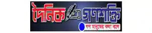 all Comilla newspaper list and comilla news online 9 Daily ganashakti