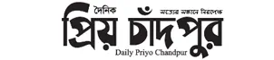 All Chandpur newspaper list and Chandpur news 9 Daily priyochandpur