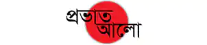 Feni all newspaper list and all Feni newspaper or feni news 5 Daily provat alo