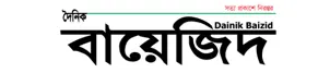 All Chittagong newspaper list and chittagong newspaper or chittagong news 10 Dainik baizid