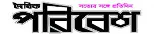 Dainik Poribesh