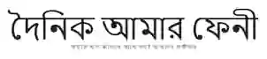 Feni all newspaper list and all Feni newspaper or feni news 4 Doinik amar feni