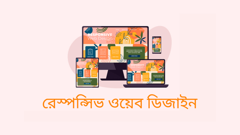 রেস্পন্সিভ ওয়েব ডিজাইন নিউজ পোর্টাল সহ অন্যায় ওয়েবসাইটের জন্য, Responsive web design