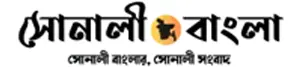 Sonali Bangla