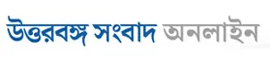 Uttarbanga Sambad