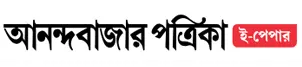 e Ananda Bazar