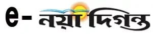 enayadiganta