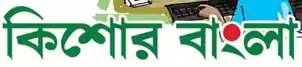 Kishore Bangla
